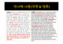 경복궁 경회루 탐방-6