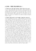 신애원 시설현황-6