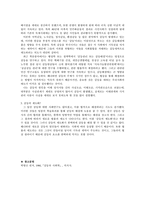 갈등론 RDahrendorfLCoser-2
