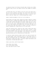 절의의 신화 그리고 동방이학의 조종 정몽주-2