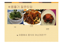 중식 탐방기-2