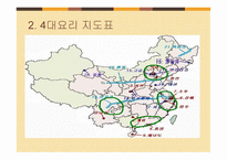 중식 탐방기-5