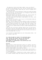 안티의 이해-2
