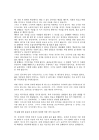 안티의 이해-6