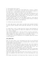 안티의 이해-7