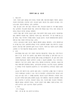 김도경의 사랑 하기 좋은 날 분석-1
