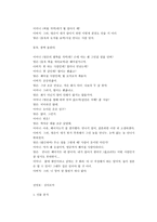 김도경의 사랑 하기 좋은 날 분석-2