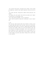 김도경의 사랑 하기 좋은 날 분석-3