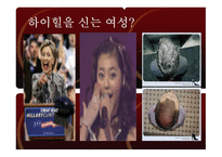 하이힐을 신는 빈 도와 대인관계 성향 및 성역할의 상관관계-2