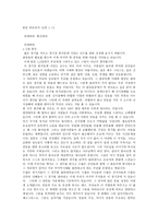 성경말씀 인내하라확신하라히브리서12장1절에서11절까지-1
