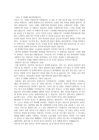 성경말씀 인내하라확신하라히브리서12장1절에서11절까지-3