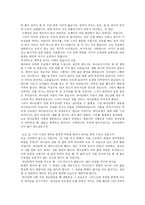 성경말씀 인내하라확신하라히브리서12장1절에서11절까지-4