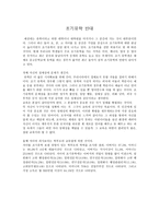 조기유학 반대-1
