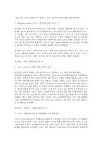 그리스 재정위기-2