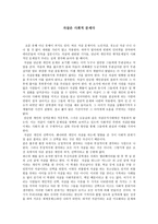 자살은 사회적 문제다-1