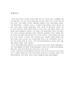 한국 현대사의 이해-5