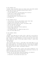 성찬성례전과 사역의 실제-2