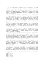 신자유주의의 실패와 대안-2