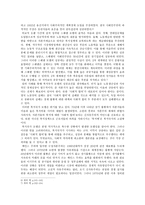 신자유주의의 실패와 대안-3