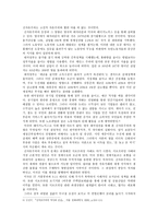 신자유주의의 실패와 대안-4