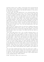 신자유주의의 실패와 대안-5