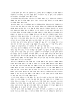 신자유주의의 실패와 대안-6