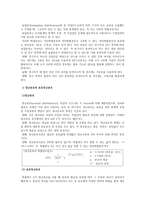 추리 통계의논리 -3