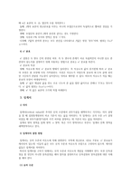 추리 통계의논리 -5