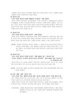 자유권적 기본권-2