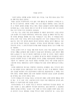 이념을 넘어서-1