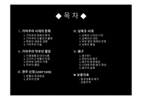 가마쿠라 막부 멸망과 남북조의 내란 왜구-2