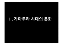 가마쿠라 막부 멸망과 남북조의 내란 왜구-3