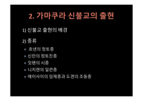 가마쿠라 막부 멸망과 남북조의 내란 왜구-5