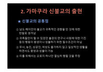 가마쿠라 막부 멸망과 남북조의 내란 왜구-6
