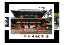 가마쿠라 막부 멸망과 남북조의 내란 왜구-8
