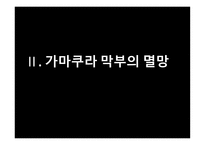 가마쿠라 막부 멸망과 남북조의 내란 왜구-9