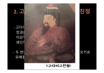 가마쿠라 막부 멸망과 남북조의 내란 왜구-11