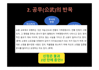 가마쿠라 막부 멸망과 남북조의 내란 왜구-16