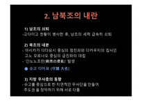 가마쿠라 막부 멸망과 남북조의 내란 왜구-19