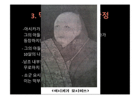 가마쿠라 막부 멸망과 남북조의 내란 왜구-20