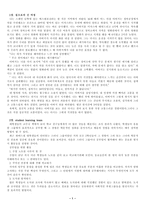 집으로의 긴 여정-1