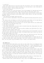 집으로의 긴 여정-2