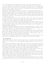 집으로의 긴 여정-3