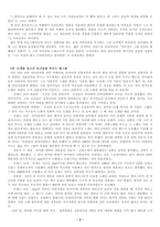 집으로의 긴 여정-4
