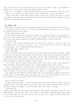 집으로의 긴 여정-5