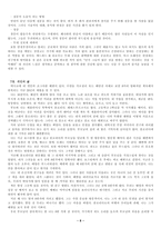 집으로의 긴 여정-6