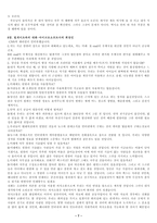 집으로의 긴 여정-7