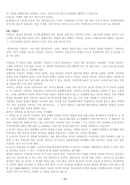 집으로의 긴 여정-8