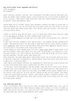 집으로의 긴 여정-9