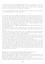 집으로의 긴 여정-10